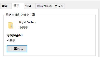 Win7文件夹属性都有什么?
