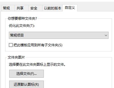 Win7文件夹属性都有什么?
