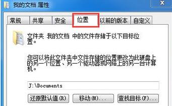 Win7文件夹属性都有什么?
