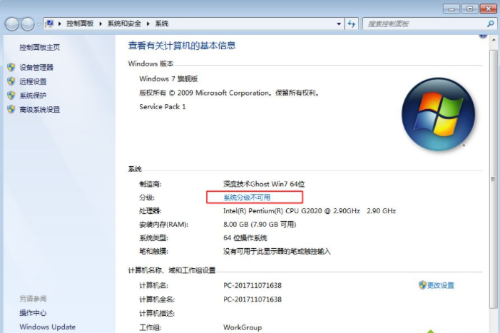 Win7系统安装64位的要求是什么?