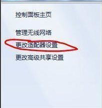 Win7如何在笔记本电脑设置热点wifi?