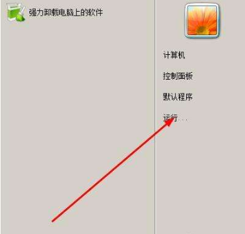 Win7旗舰版如何开启硬盘ahci模式?
