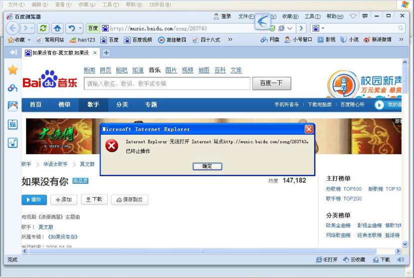 Win7旗舰版ie浏览器打开后自动关闭怎么办?