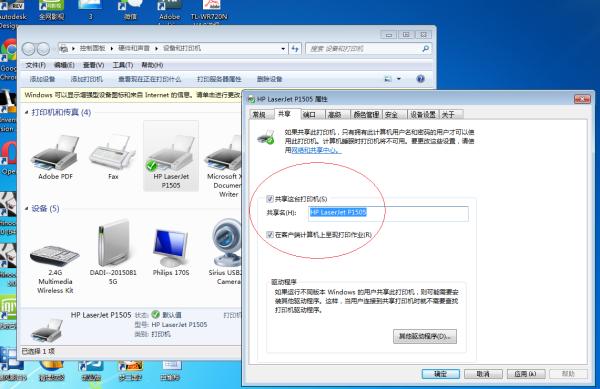 Win7旗舰版无法连接共享打印机怎么解决?