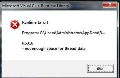 Win7旗舰版runtime error怎么解决?