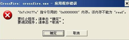 Win7旗舰版系统内存read错误怎么解决?