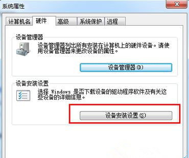 怎么解决Win7系统卸载驱动后重启电脑会自动安装驱动的问题?