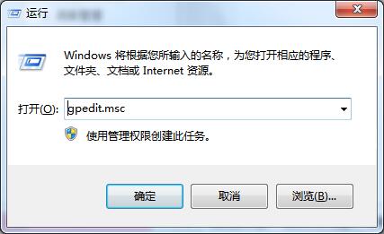Win7系统怎么关闭USB存储设备?