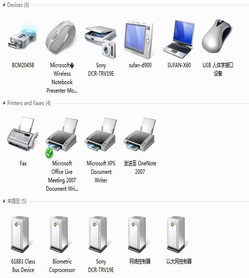 Windows7正版系统彻底解决驱动问题