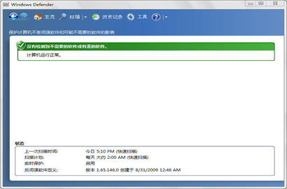 Win7系统操作中心通知关闭方法[图]
