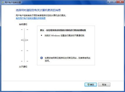 Win7系统操作中心通知关闭方法