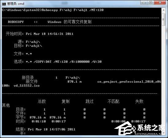 Windows 7系统使用多线程加快文件复制？