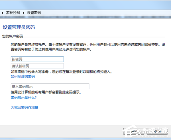 Windows 7实战攻略:轻松构建安全平台