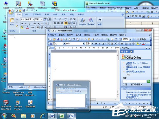 微软Office 2003能运行在Win7上吗?