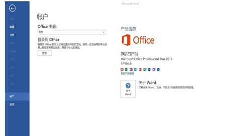 2022最新office 365激活秘钥+激活工具+激活教程推荐(图4)