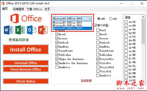 2022最新office 365激活秘钥+激活工具+激活教程推荐(图6)