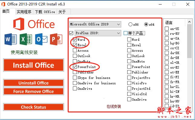 2022最新office 365激活秘钥+激活工具+激活教程推荐(图7)