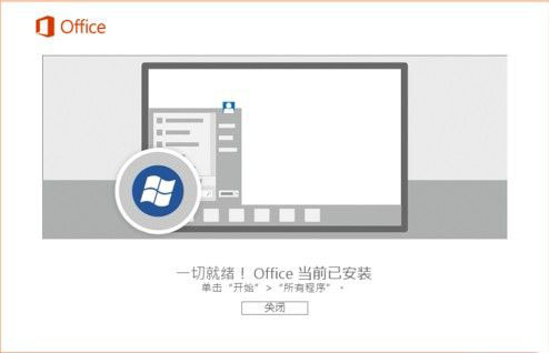 2022最新office 365激活秘钥+激活工具+激活教程推荐(图11)
