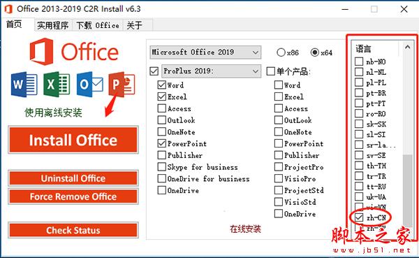 2022最新office 365激活秘钥+激活工具+激活教程推荐(图8)