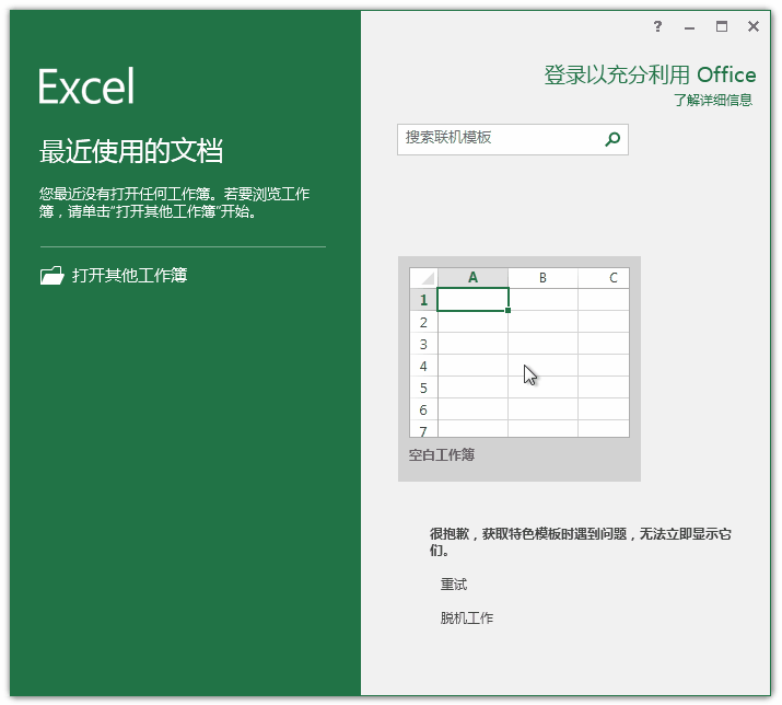 Office2016专业增强版永久激活密钥2023最新(图2)