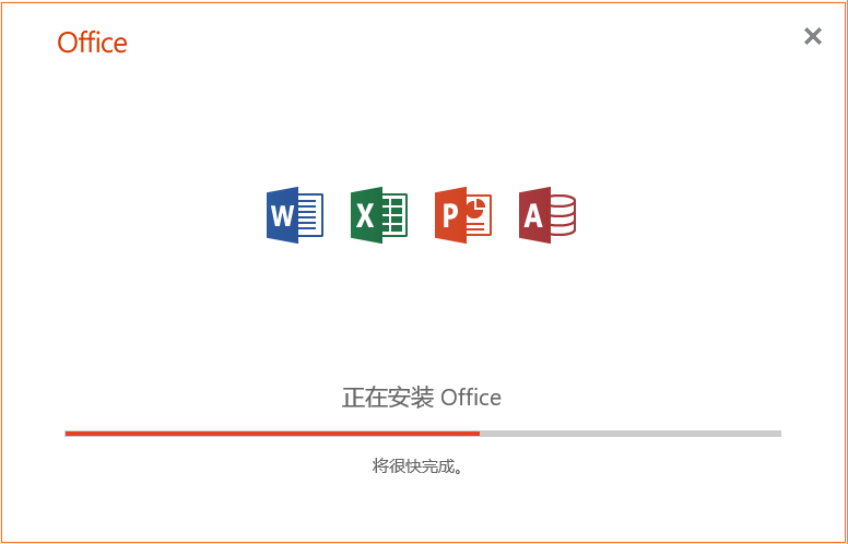 亲测有效,Office 2019专业增强版最新永久激活方法与激活密钥(图4)