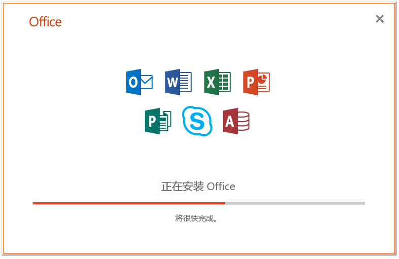 亲测有效,Office 2019专业增强版最新永久激活方法与激活密钥(图2)