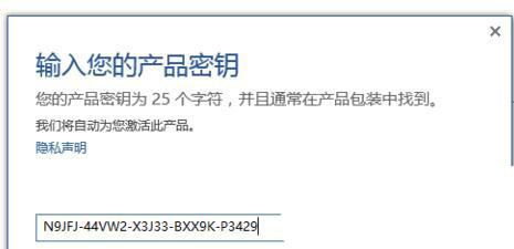 office2016永久激活密钥从哪里找 永久激活office2016的方法(图3)