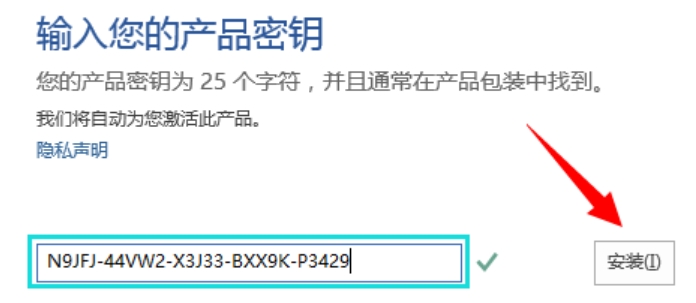 office2016怎么激活密钥?-office2016怎么安装?今天学习了(图7)
