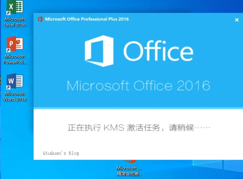 Office 365免费永久激活方法！office2024最新激活方法！Excel、Word、PPT