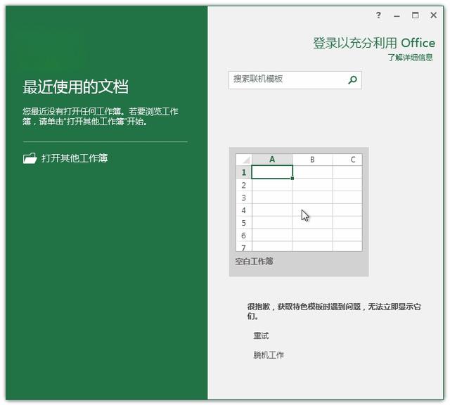 Office2016激活密钥专业增强版，Office2016永久激活密钥[2022.3更新]