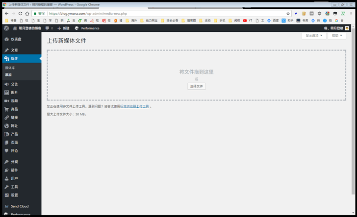 LNMP下修改WordPress上传文件大小限制的教程 WordPress 第1张
