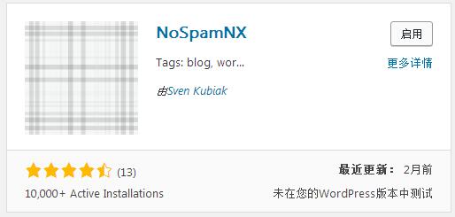 推荐一款WordPress反垃圾评论插件NoSpamNX Plugins 第1张