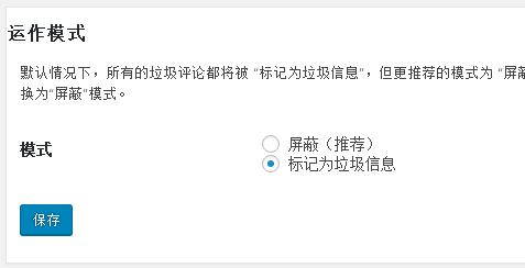 推荐一款WordPress反垃圾评论插件NoSpamNX Plugins 第3张
