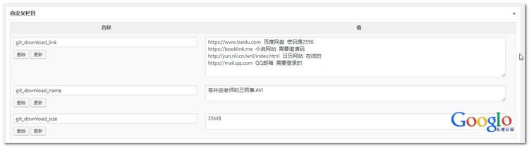 纯代码给WordPress网站添加独立下载页面功能 WordPress 第4张