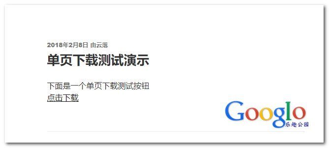 纯代码给WordPress网站添加独立下载页面功能 WordPress 第6张