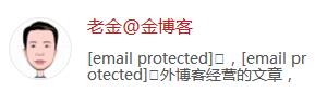 WordPress评论文章出现email protected的解决办法