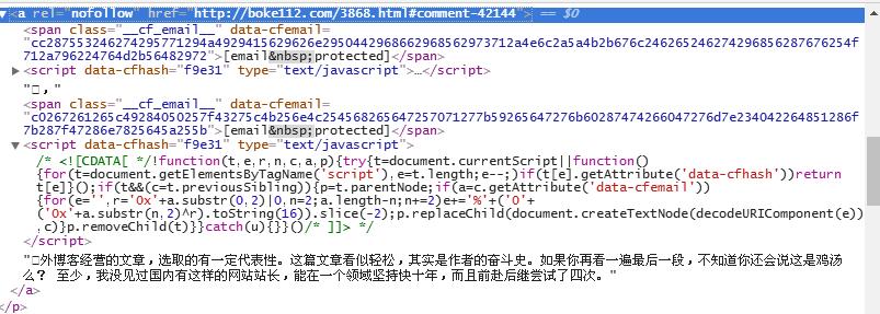WordPress评论文章出现email protected的解决办法 WordPress 第2张-boke112导航 WordPress评论文章出现email protected的解决办法 WordPress 第2张