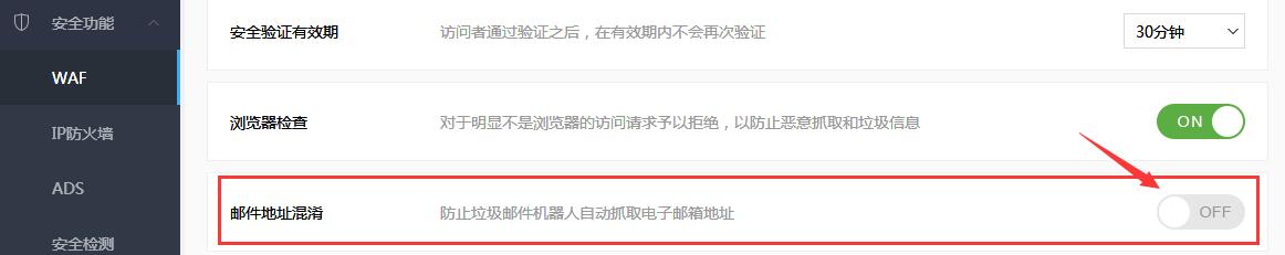 WordPress评论文章出现email protected的解决办法 WordPress 第6张-boke112导航 WordPress评论文章出现email protected的解决办法 WordPress 第6张