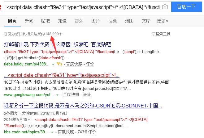 WordPress评论文章出现email protected的解决办法 WordPress 第3张-boke112导航 WordPress评论文章出现email protected的解决办法 WordPress 第3张