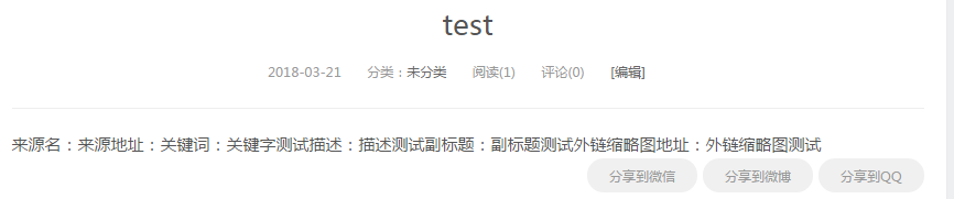 WordPress纯代码实现外链缩略图字段