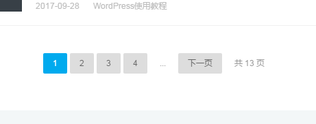 WordPress自动分页方法