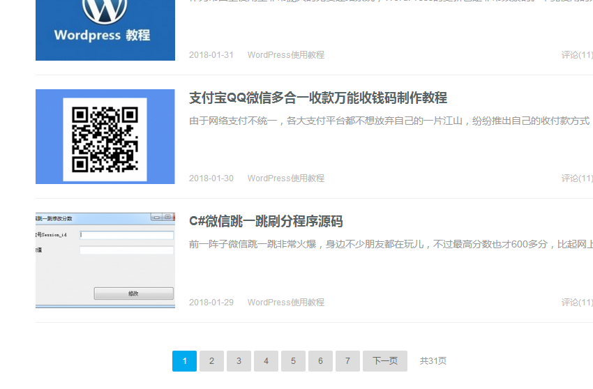 WordPress按时间顺序循环输出文章列表