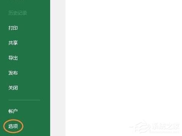 Office2019关闭时卡一下怎么解决?
