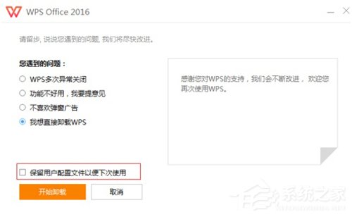 Win7 Word2016文件图标变白?Win7 Office2016图标异常修复方法分享