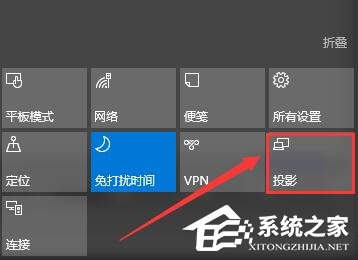 Win10多屏显示快捷键是什么?