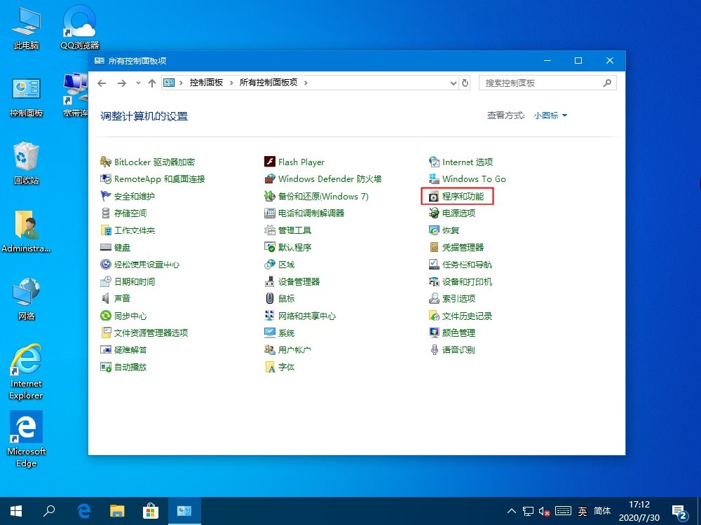 Win10系统hyper-v虚拟机如何关闭？Win1