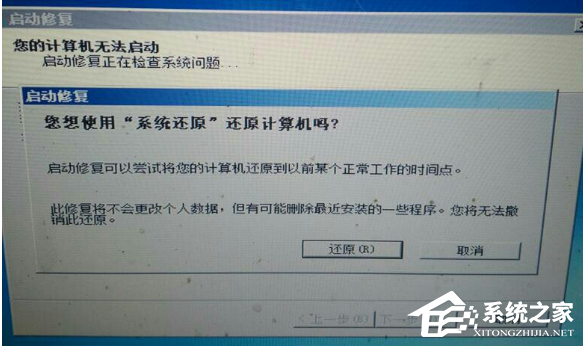 Win10怎么恢复到上一次正确配置?Win10