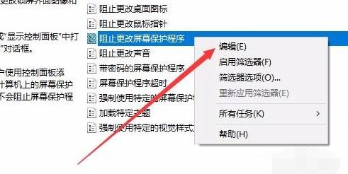 Win10屏保设置是灰色怎么取消掉?Win10