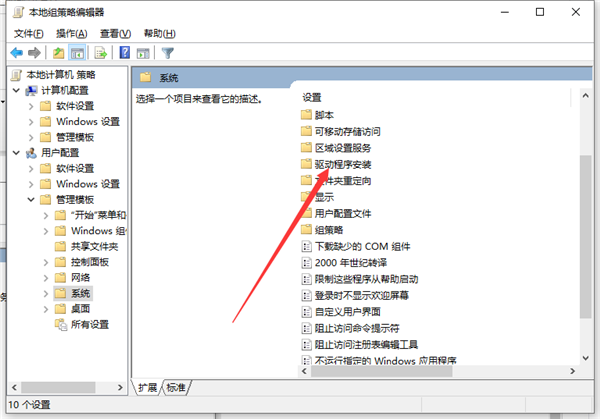 Win10安装不了显卡驱动怎么办?