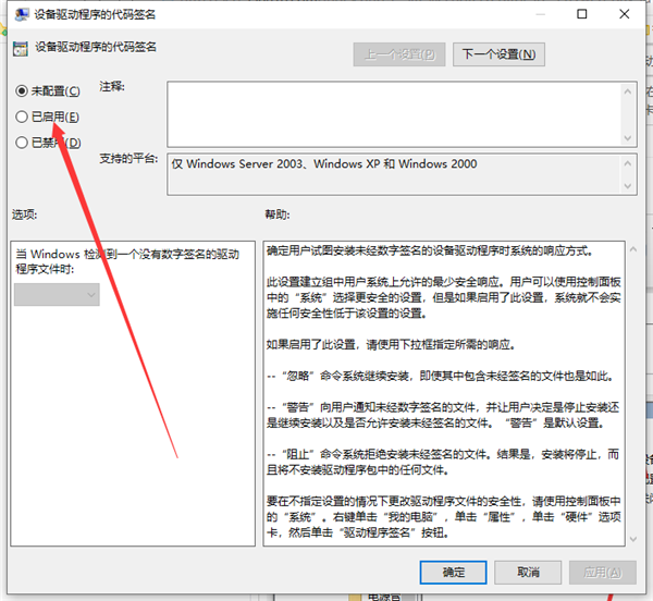 Win10安装不了显卡驱动怎么办?